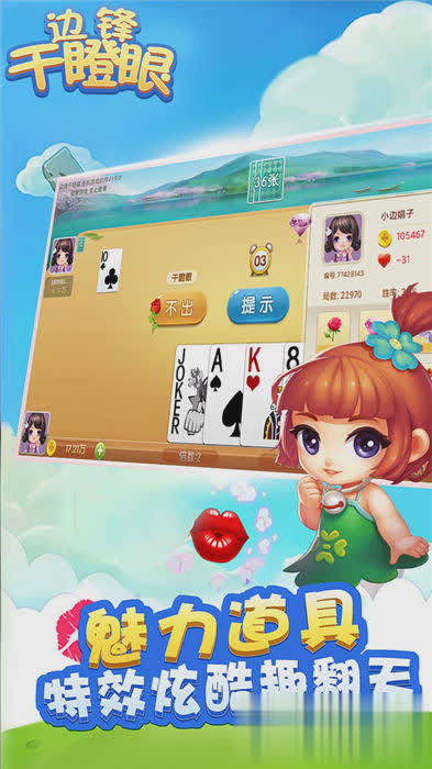 干瞪眼手机版游戏截图4