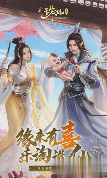 诛仙手游游戏截图4