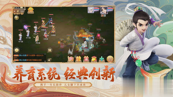 大话西游手游2022版游戏截图3