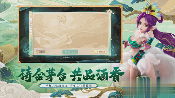 大话西游手游2022版游戏截图2