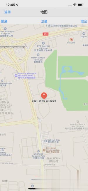 车辆定位软件软件截图1