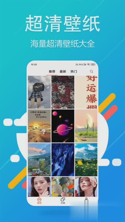 超高清壁纸软件软件截图2