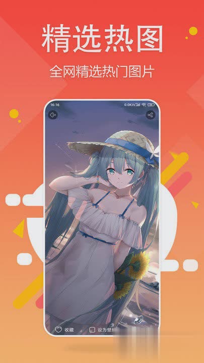 超高清壁纸软件软件截图4