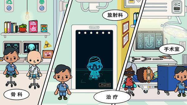 米加小镇诊所完整版游戏截图3