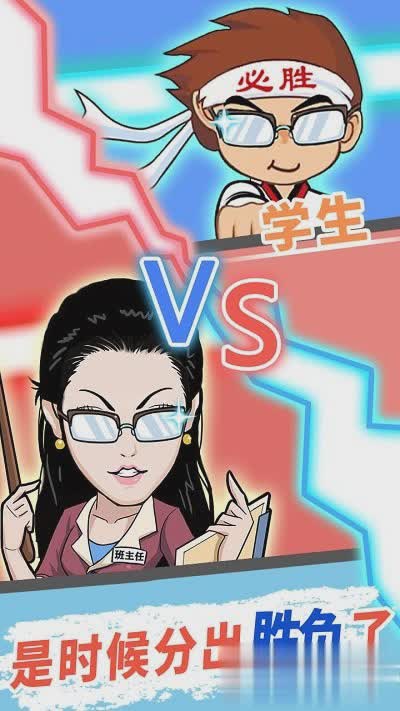 逃学威龙迅雷游戏截图2