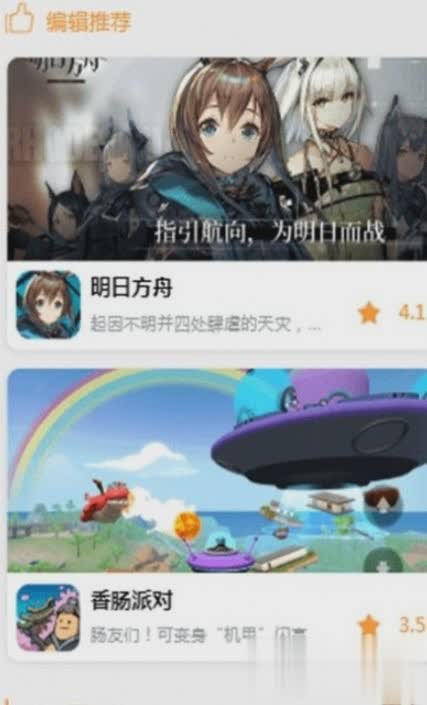 啦啦游戏盒子软件截图1