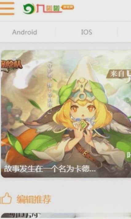 啦啦游戏盒子软件截图4