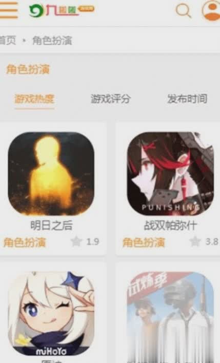 啦啦游戏盒子软件截图3