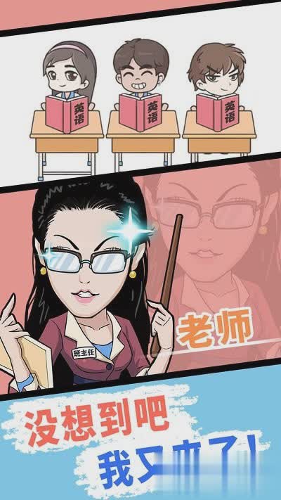 逃学威龙迅雷游戏截图4