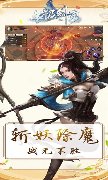 无极剑宗之神域苍穹满v版 无极剑宗之神域苍穹手游变态版下载