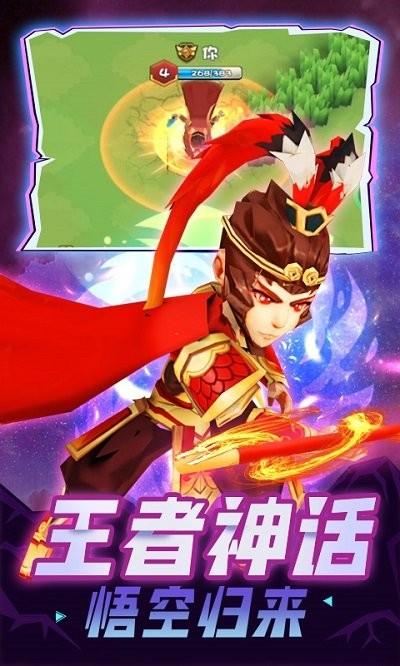 乱斗王者小游戏游戏截图2