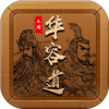 三国华容道手机版 三国华容道手机版