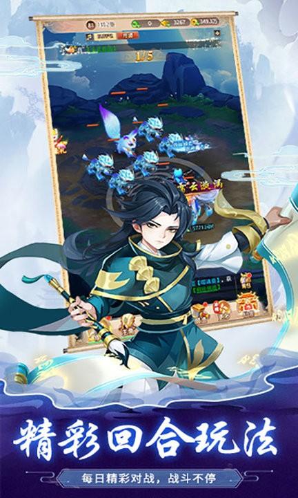 奇闪西游游戏游戏截图1