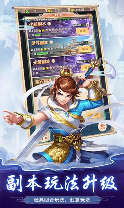 奇闪西游游戏游戏截图4