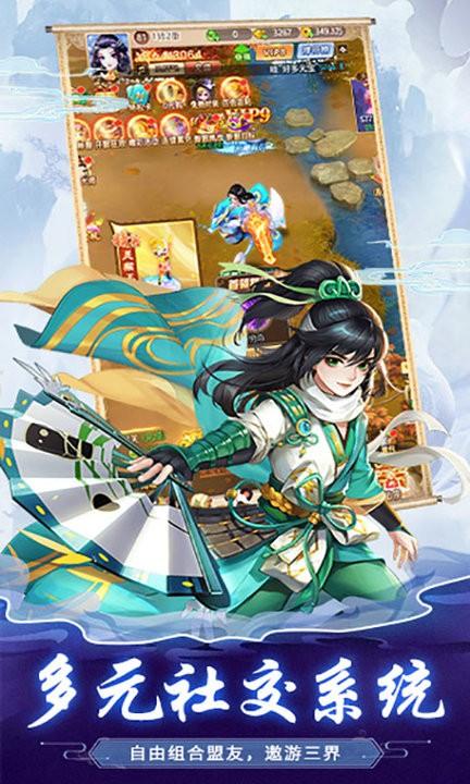 奇闪西游游戏游戏截图3