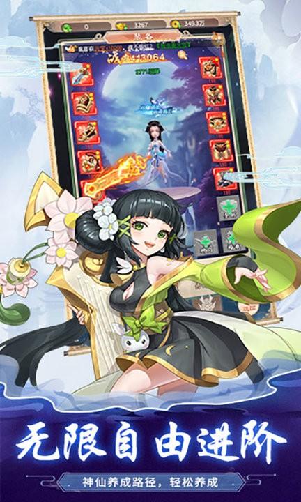 奇闪西游游戏下载