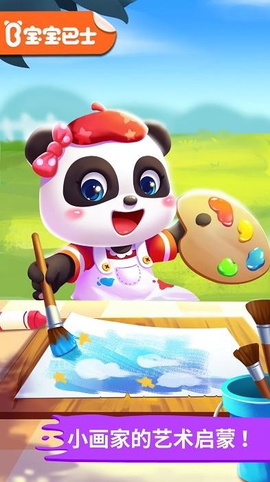 宝宝小画板宝宝巴士游戏截图2