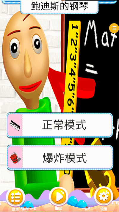 绝对音律手机版游戏截图2