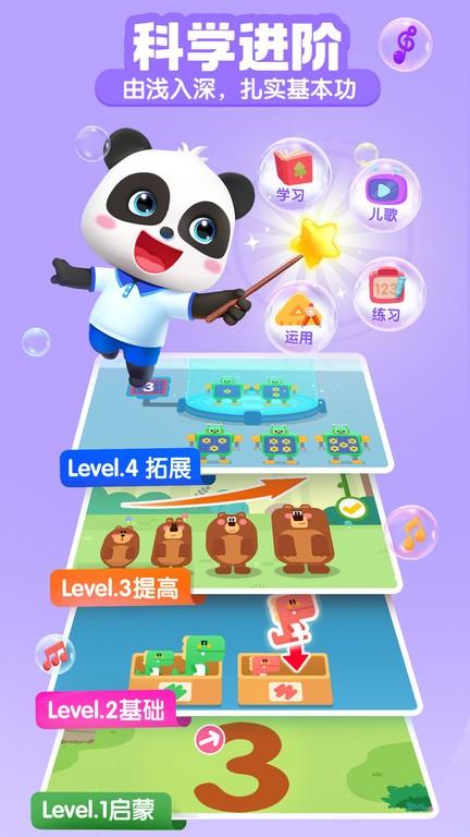 宝宝巴士思维游戏截图3