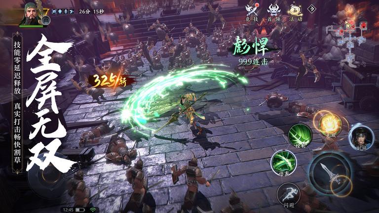 极无双2手游游戏截图3