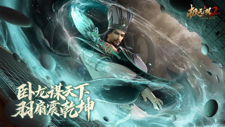 极无双2手游游戏截图1