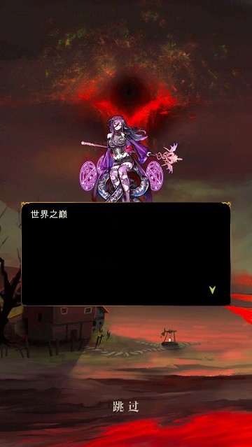 暗黑萌神II手机版截图4