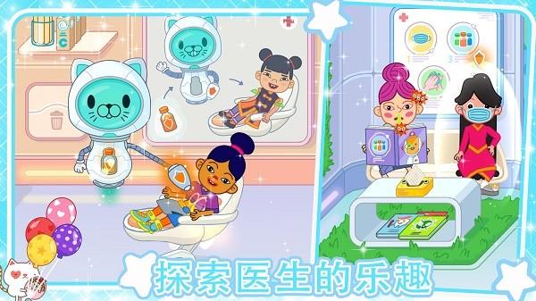 迷你小镇超级护士游戏游戏截图1