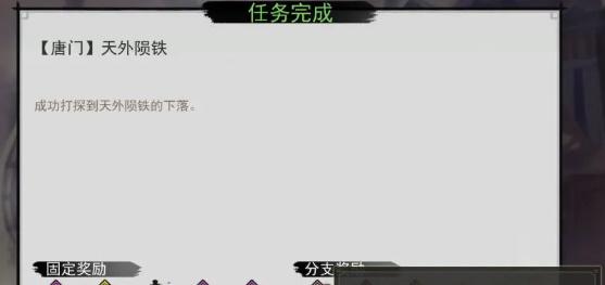 我的侠客唐茗情缘怎么完成 唐茗情缘任务攻略