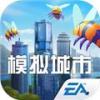 模拟城市我是市长手机版游戏 模拟城市我是市长手机版游戏