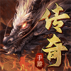 王者之路手游