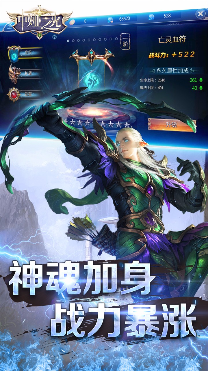 中娅之光游戏截图3
