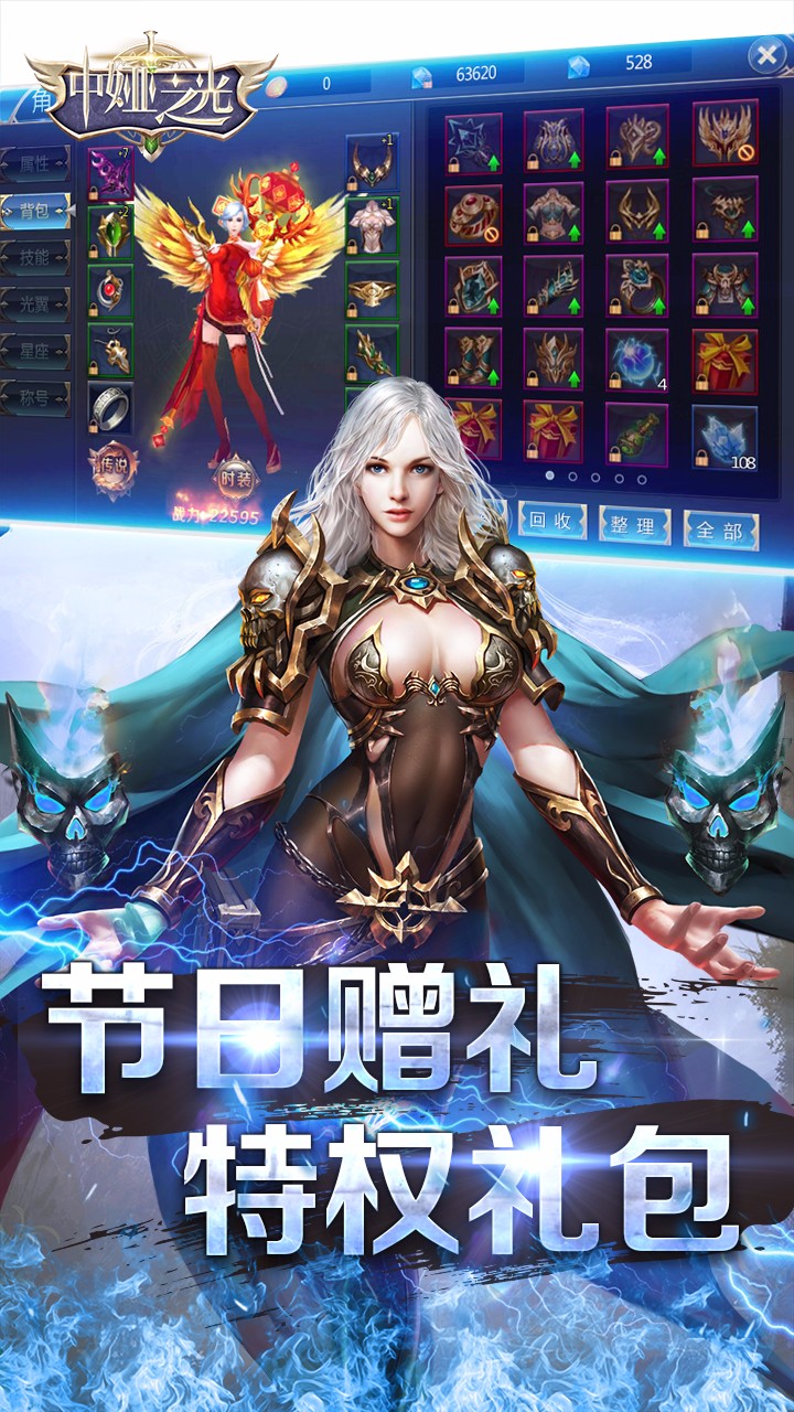 中娅之光游戏截图2