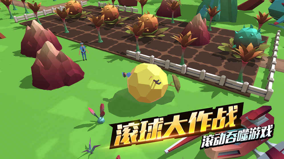 BigBigBallerRun游戏截图3