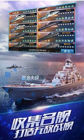 荣耀海战截图2