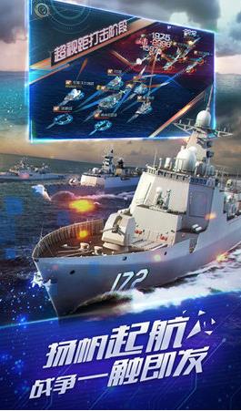 荣耀海战截图1