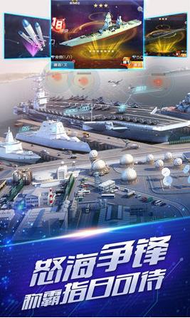 荣耀海战截图3