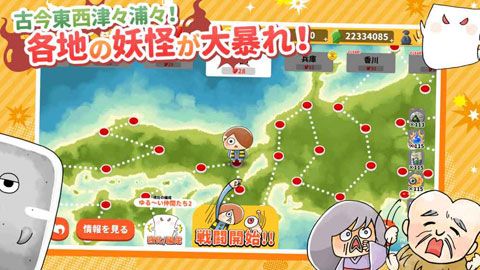 悠闲鬼太郎游戏截图4