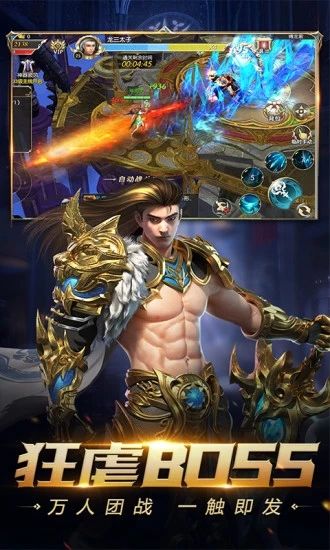 天地豪侠之仙灵幻剑游戏截图1
