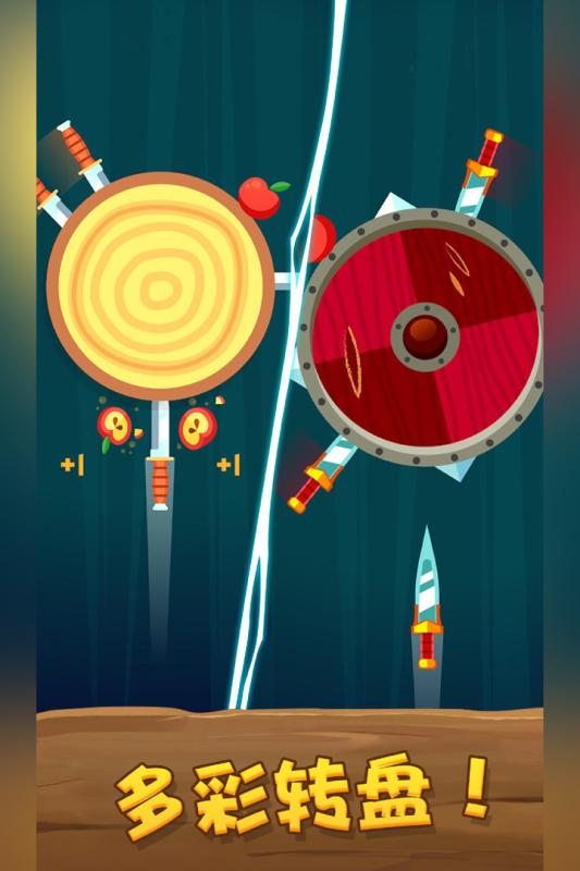 飞刀射击游戏截图3