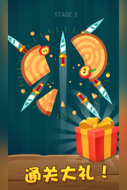 飞刀射击游戏截图2