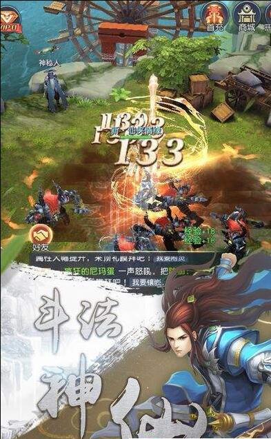 大话回合游戏截图2