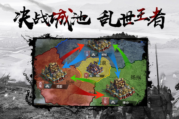 三国乱世霸王单机版截图2