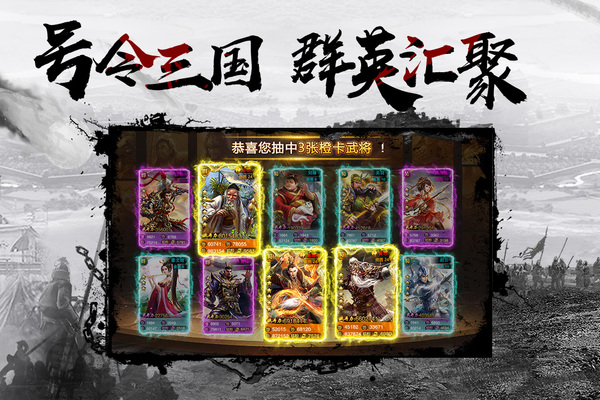 三国乱世霸王单机版截图1