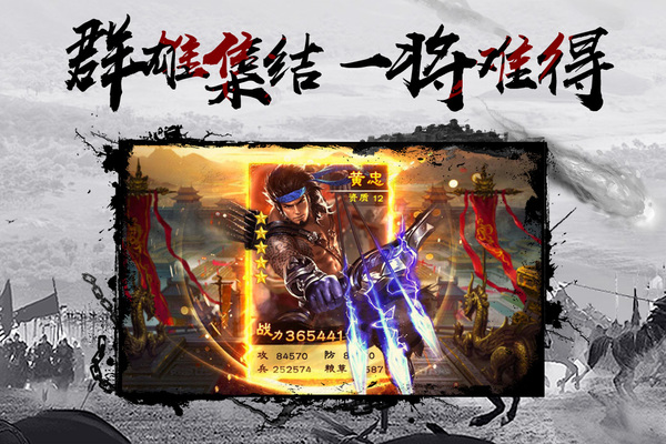 三国乱世霸王单机版截图4