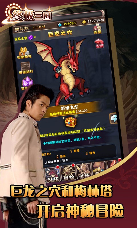 终极三国截图1