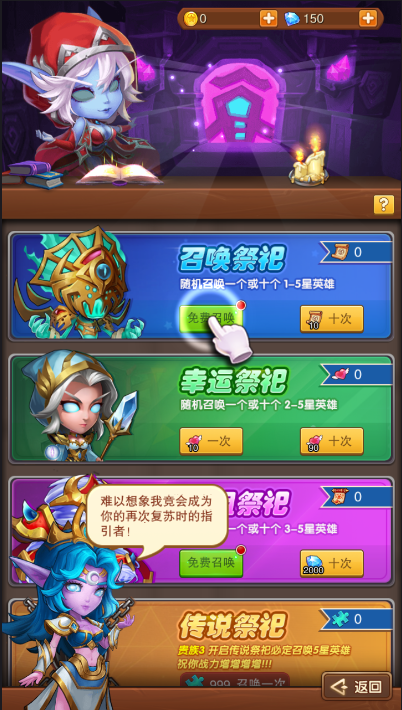 部落召唤师截图3