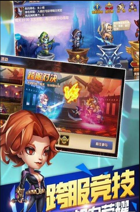 装备英雄游戏截图3