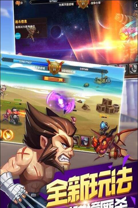 装备英雄游戏截图2