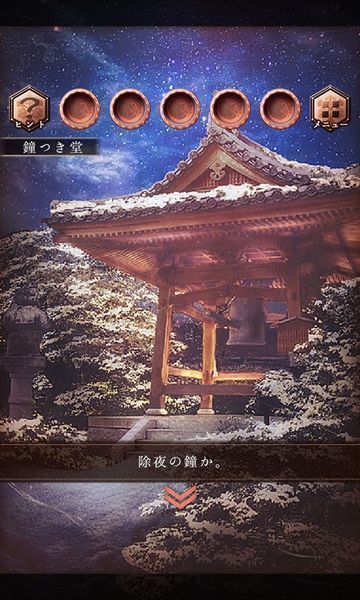 逃脱游戏悠哉的新年游戏截图2