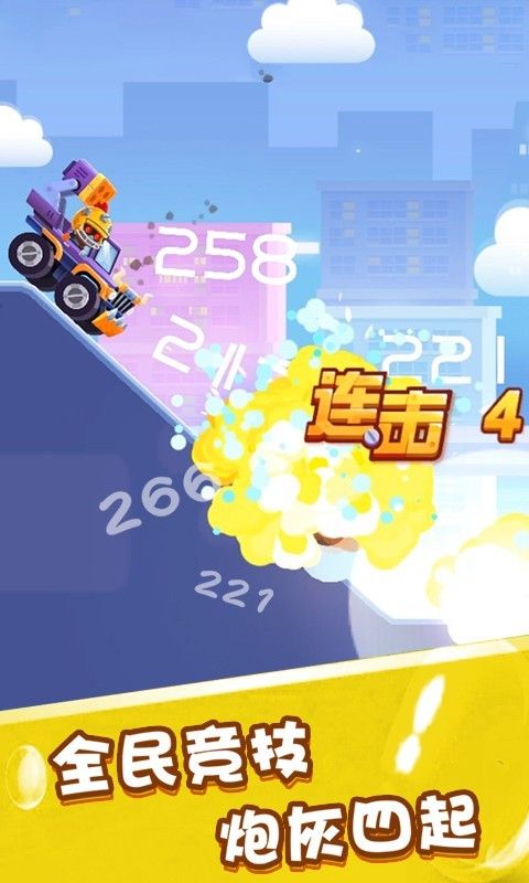 指尖战车手机版游戏截图2